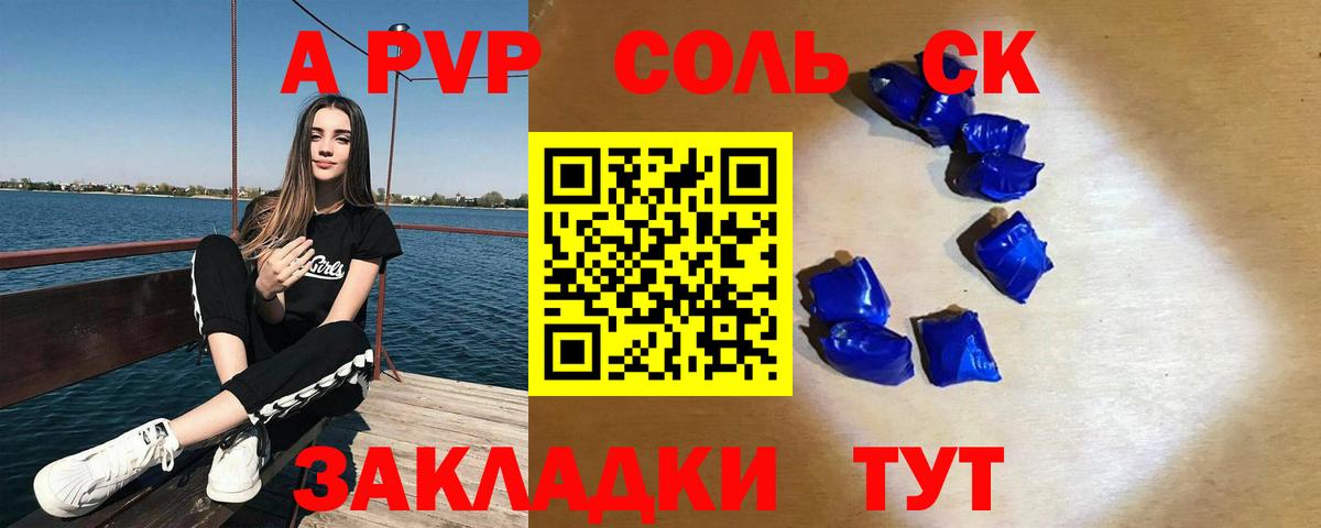 Реж  A-PVP кристаллы  Альфа ПВП кристаллы  Вход с VPN 