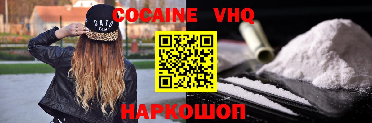 Реж  Кокаин Fish Scale  Вход с VPN  КОКАИН Fish Scale 