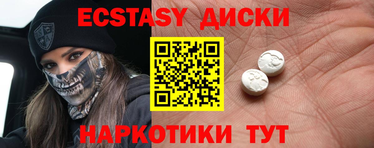 Реж  Экстази Дубай  Экстази  Экстази Дубай  купить   Вход с VPN 