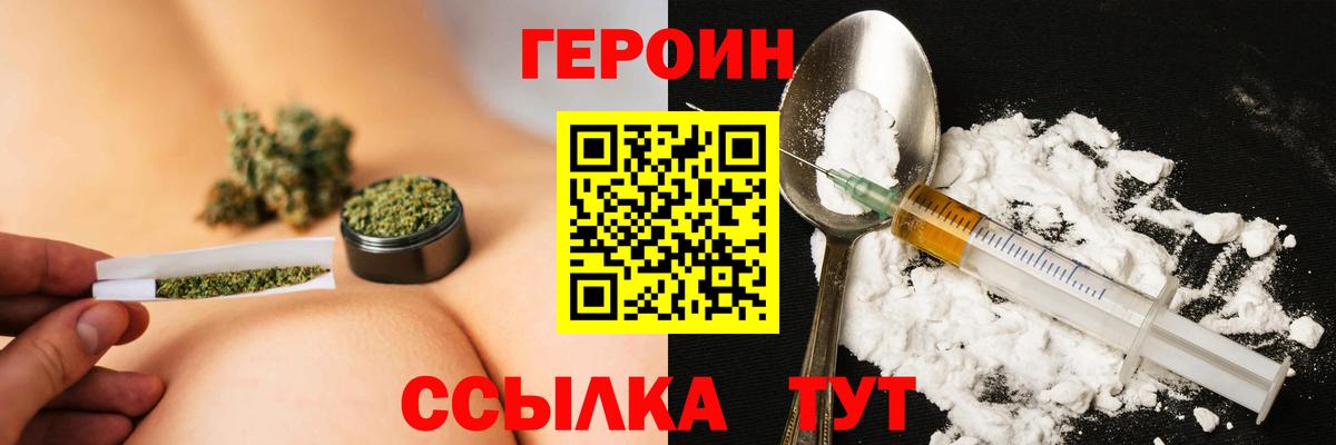 ГЕРОИН белый  Вход с VPN  Реж 