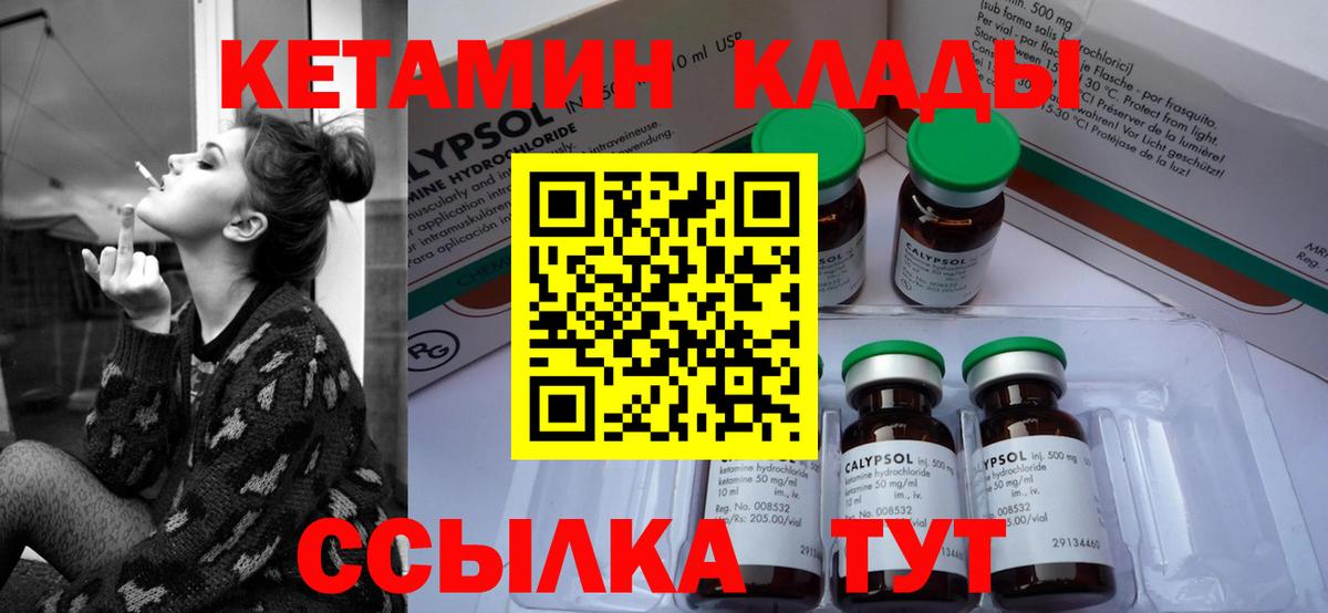 Кетамин ketamine Реж