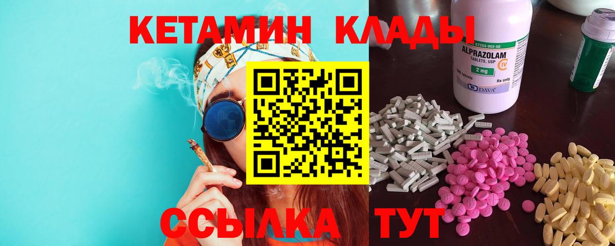 Кетамин VHQ  Вход с VPN  Реж  КЕТАМИН ketamine 