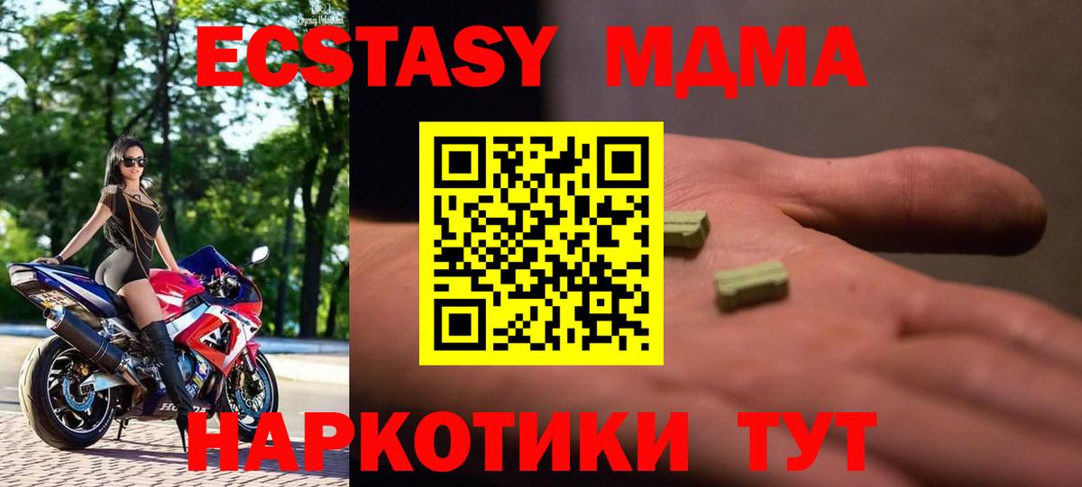 MDMA Molly Реж