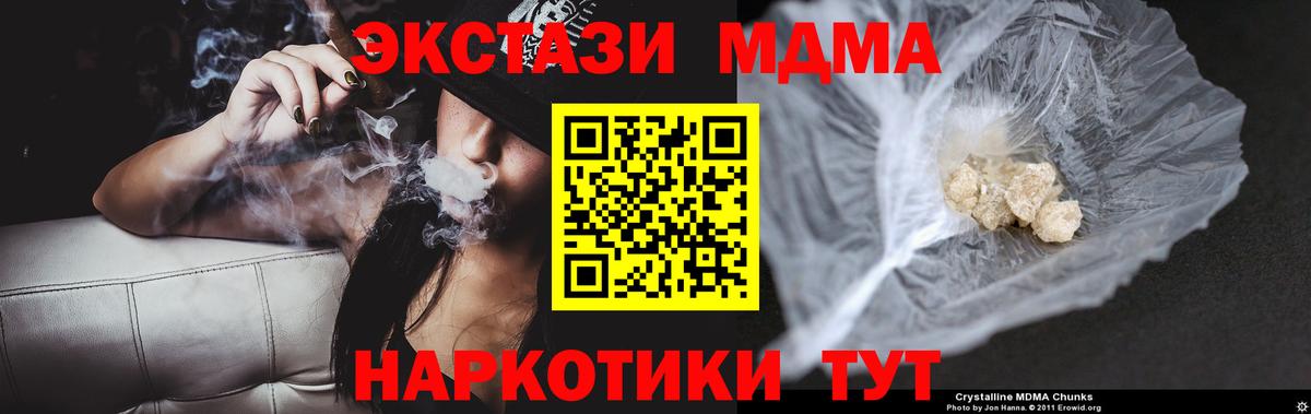 Реж  MDMA crystal  МДМА  МДМА молли  Вход с VPN 