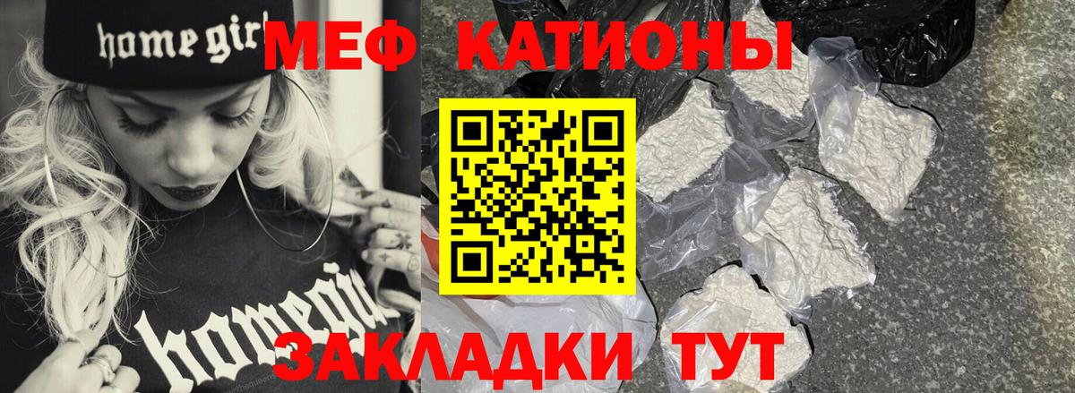 МЕФ  Вход с VPN  Меф кристаллы  Реж  МЕФ mephedrone  Меф 