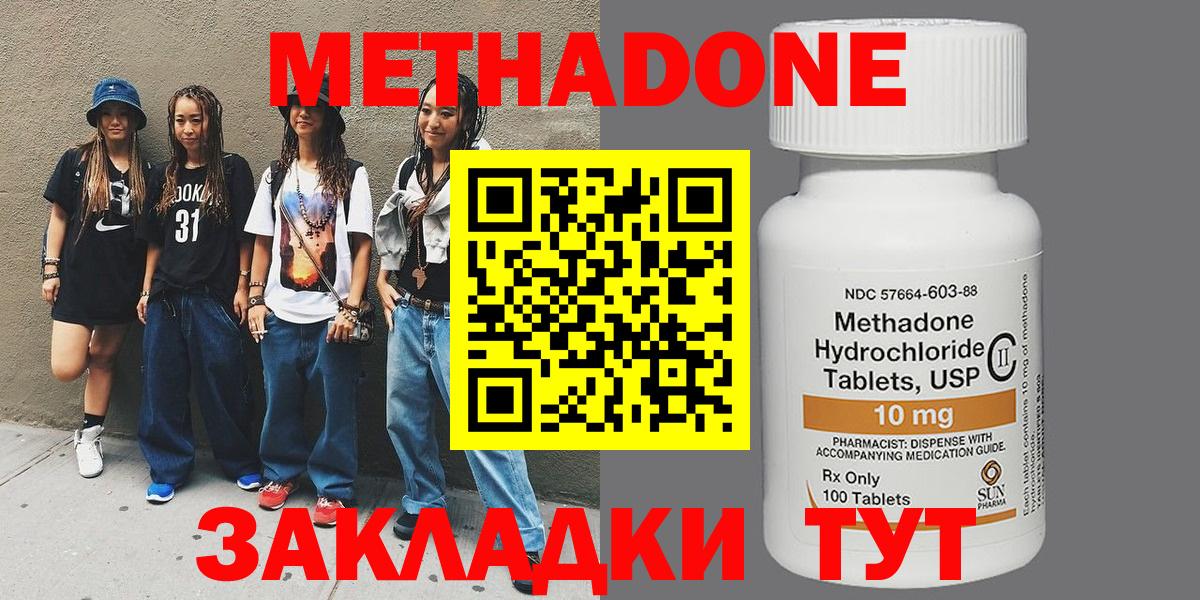OMG ссылка  Вход с VPN  МЕТАДОН methadone  Реж  Метадон VHQ 