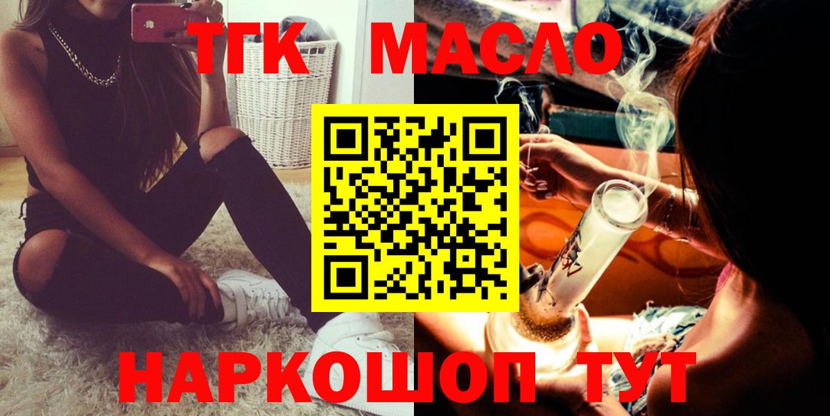 где купить   ТГК Wax  Дистиллят ТГК гашишное масло  Вход с VPN  Реж 
